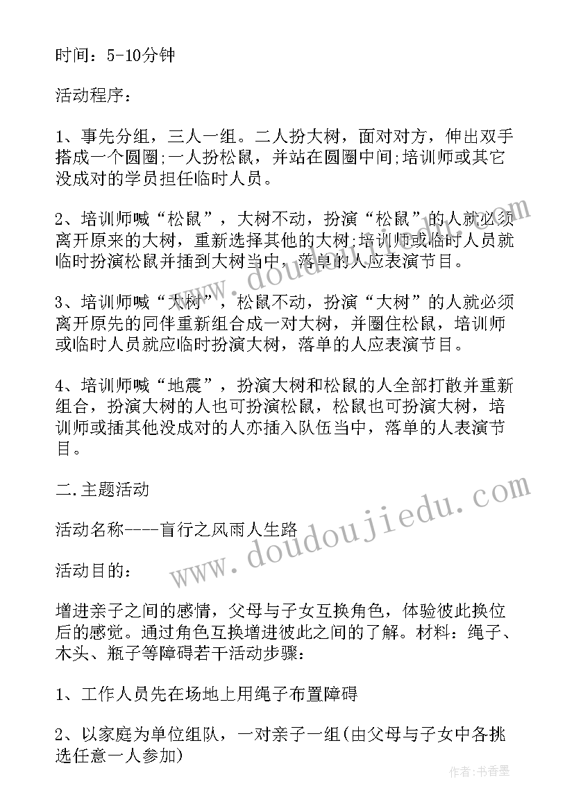 早教进社区活动方案及总结报告 社区早教活动方案(优质9篇)