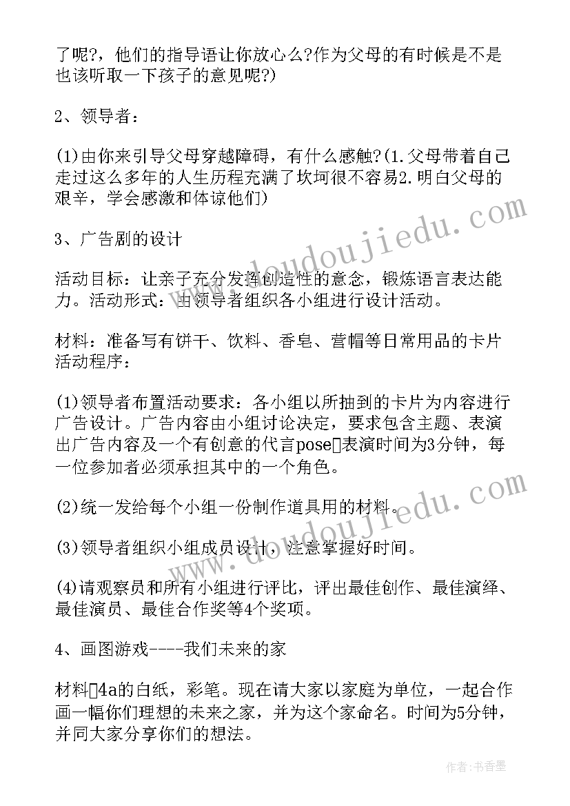 早教进社区活动方案及总结报告 社区早教活动方案(优质9篇)