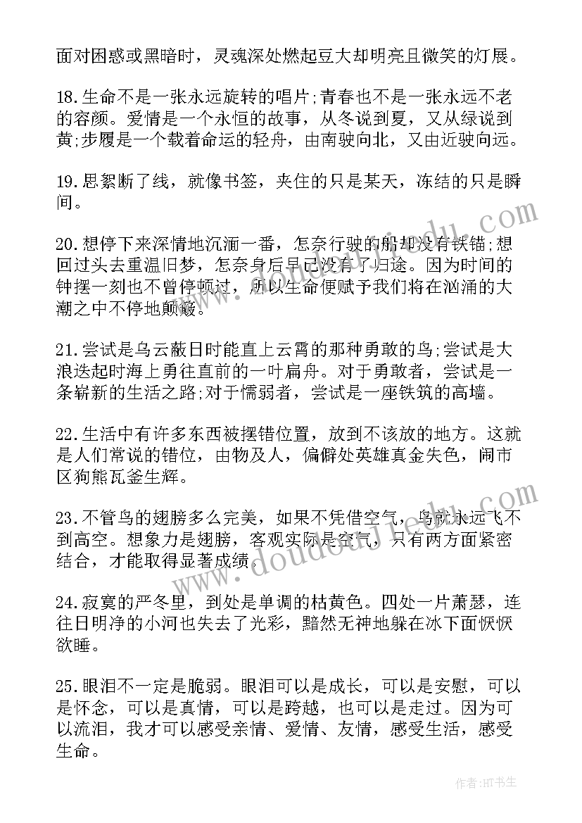 最新论语经典段落摘抄赏析(精选9篇)