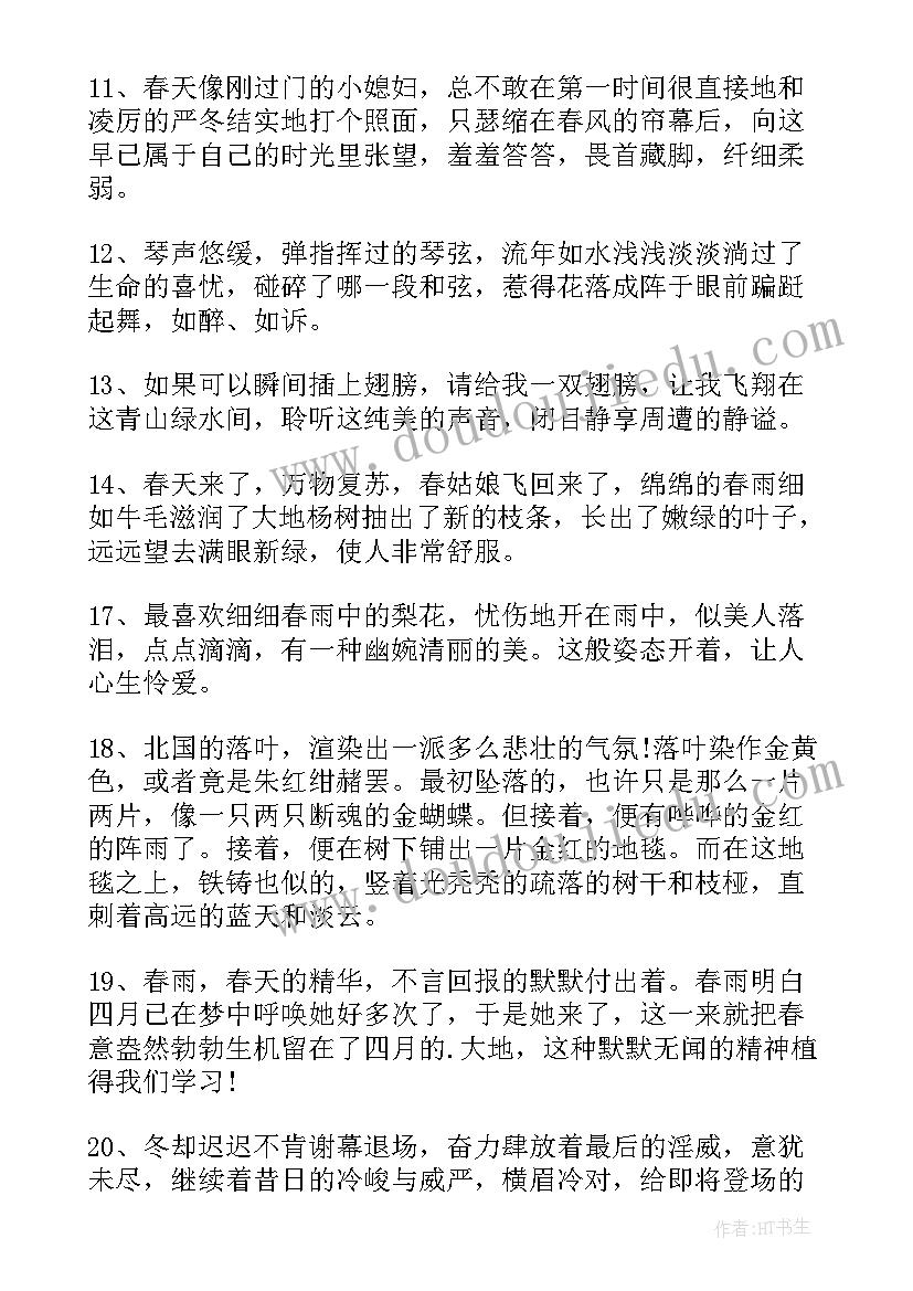 最新论语经典段落摘抄赏析(精选9篇)