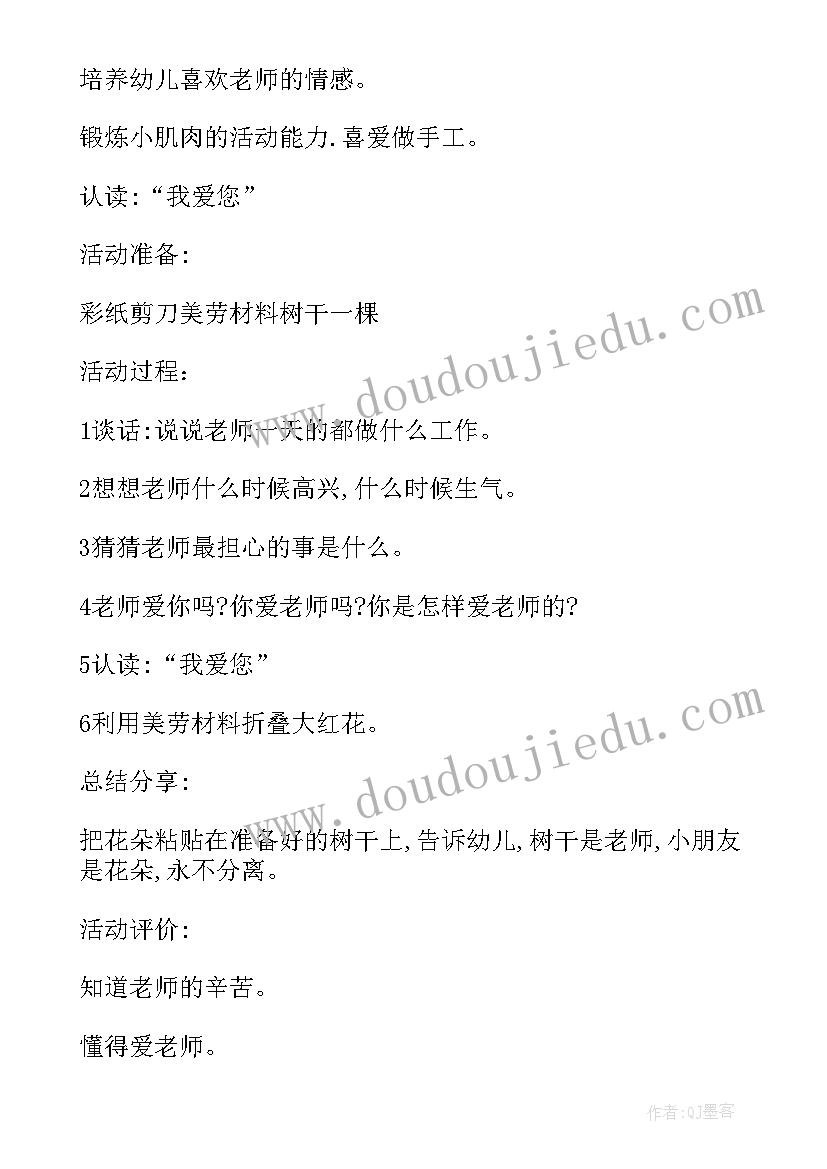 幼儿园春季工会工作计划 幼儿园工会活动方案(模板6篇)