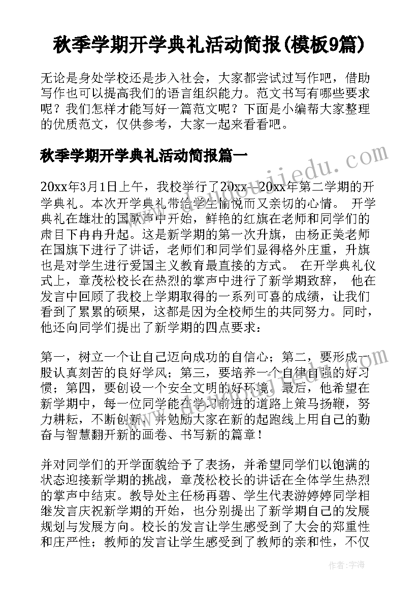 知乎批评与自我批评 诈骗心得体会知乎(汇总6篇)