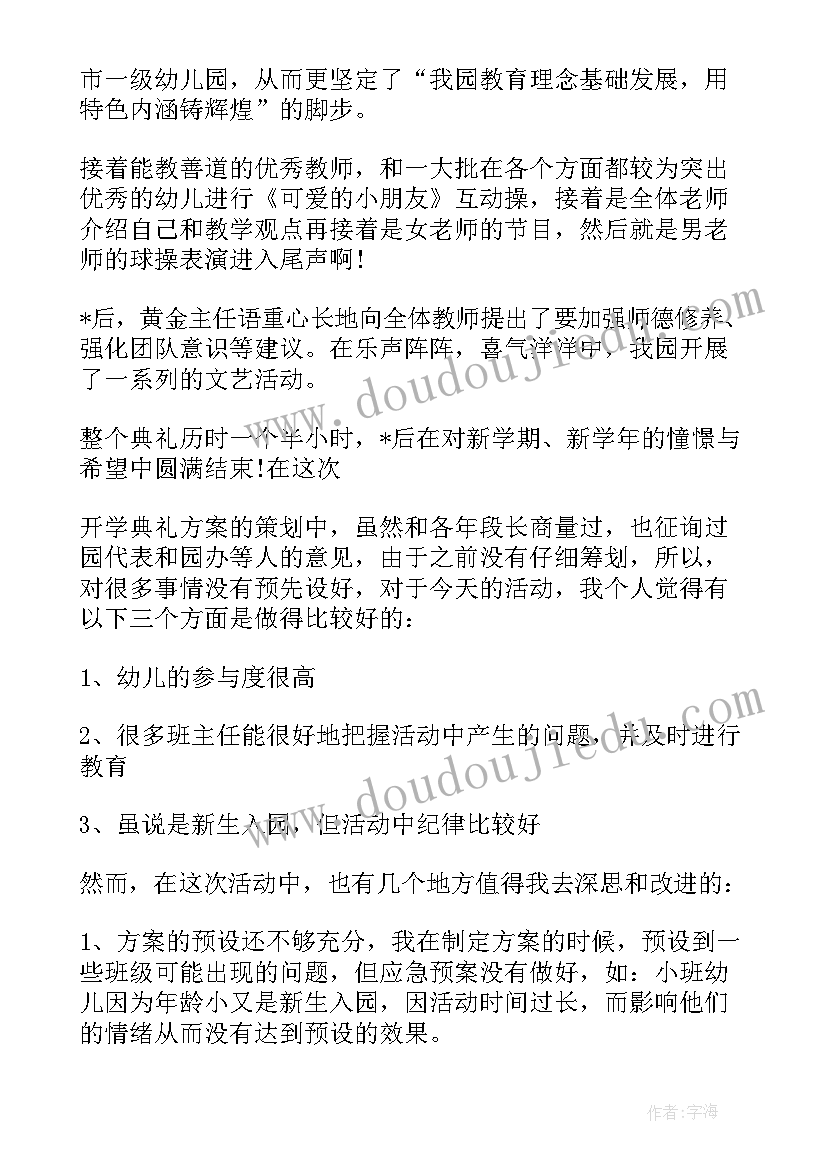 知乎批评与自我批评 诈骗心得体会知乎(汇总6篇)