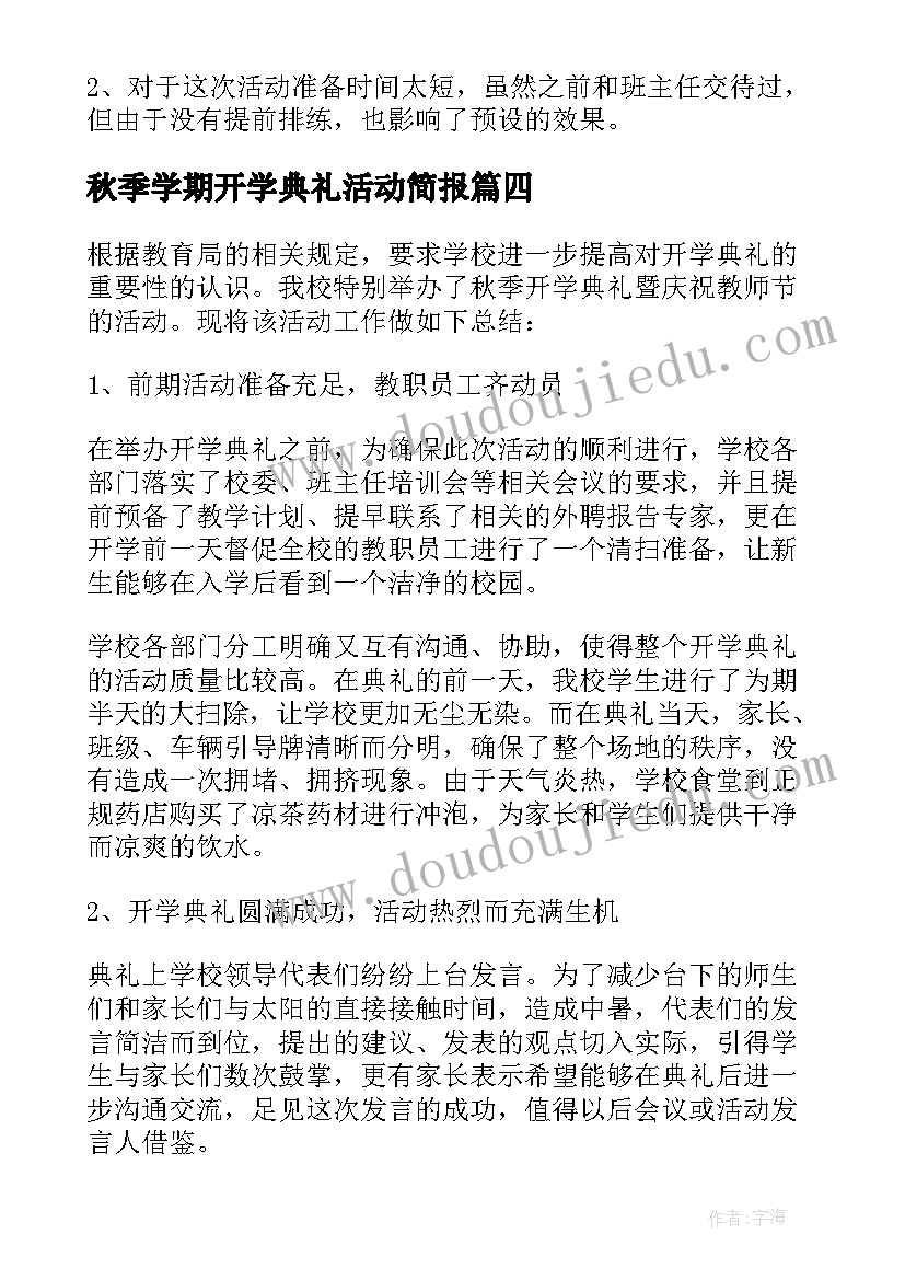 知乎批评与自我批评 诈骗心得体会知乎(汇总6篇)