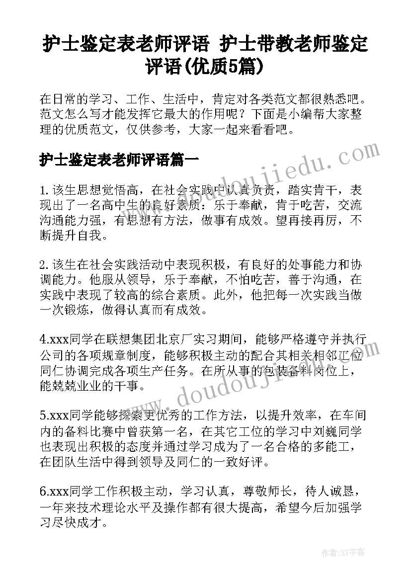 2023年小学学校家长会主持人开场白台词 小学学校家长会主持词(大全5篇)