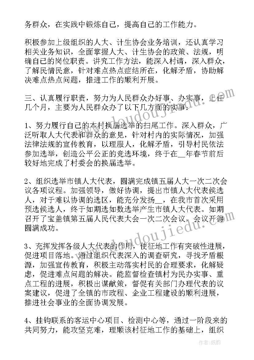 上半年履职情况总结(优质5篇)