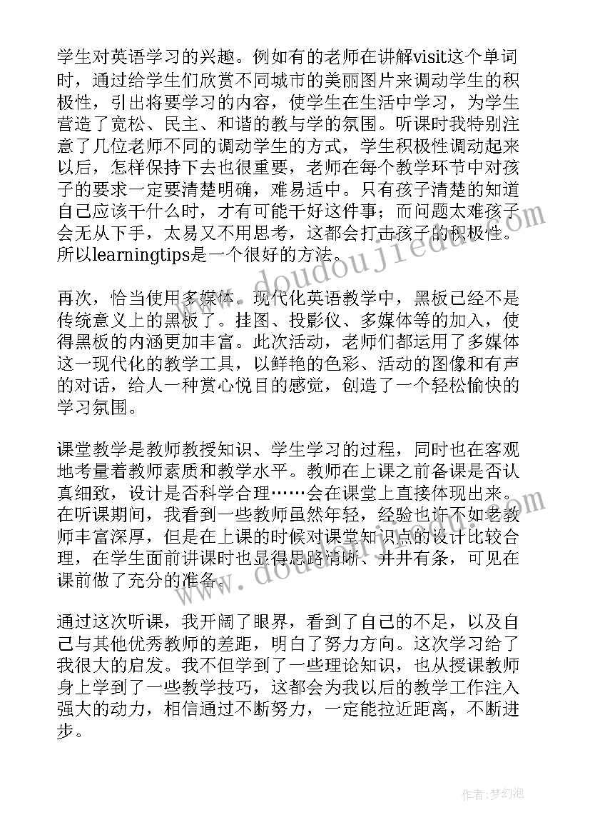 小学英语教师听课心得体会和感悟(实用5篇)