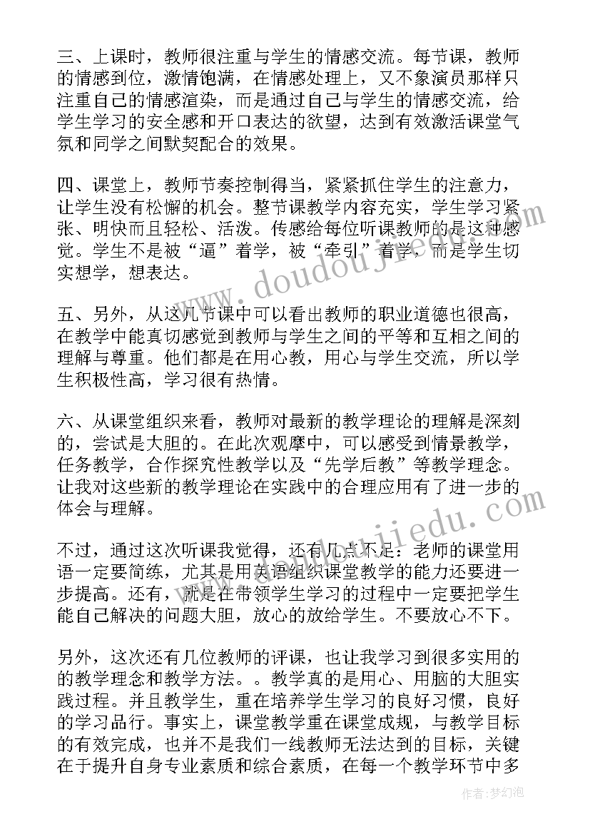 小学英语教师听课心得体会和感悟(实用5篇)