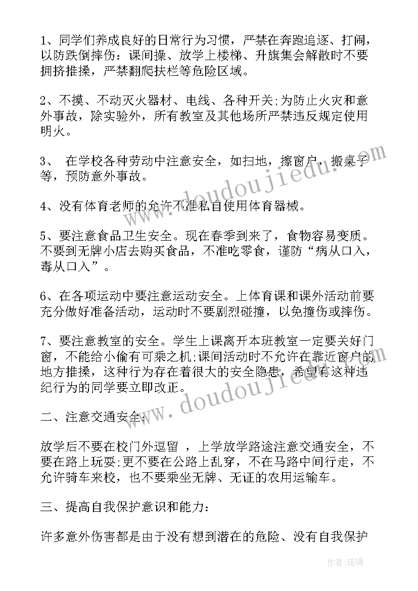 国旗下演讲小学教师演讲稿 教师国旗下讲话稿(模板10篇)