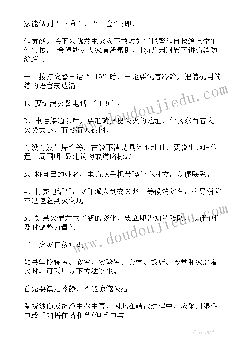 国旗下演讲小学教师演讲稿 教师国旗下讲话稿(模板10篇)