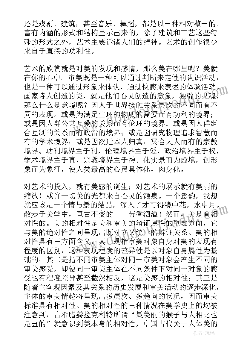 阳明心学诚意班毕业论文(大全5篇)