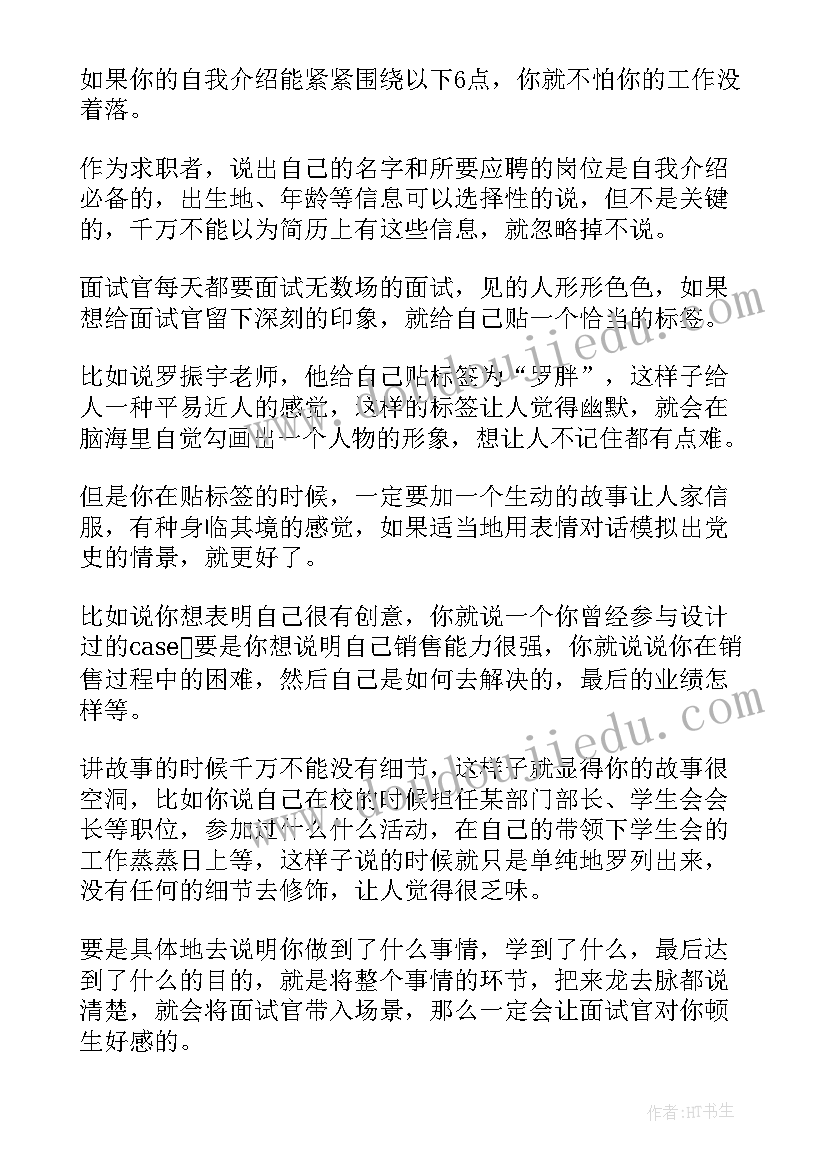 2023年外贸面试的自我介绍(优秀10篇)