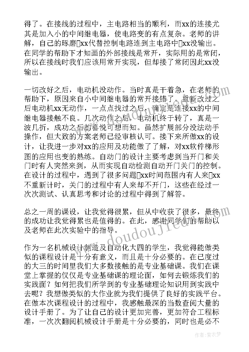 2023年总结的感悟句子 领导讲话心得体会总结万能篇(通用5篇)