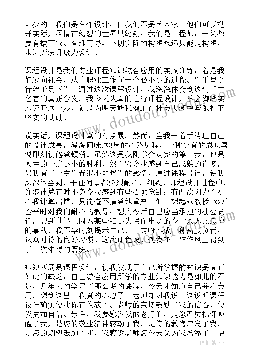 2023年总结的感悟句子 领导讲话心得体会总结万能篇(通用5篇)