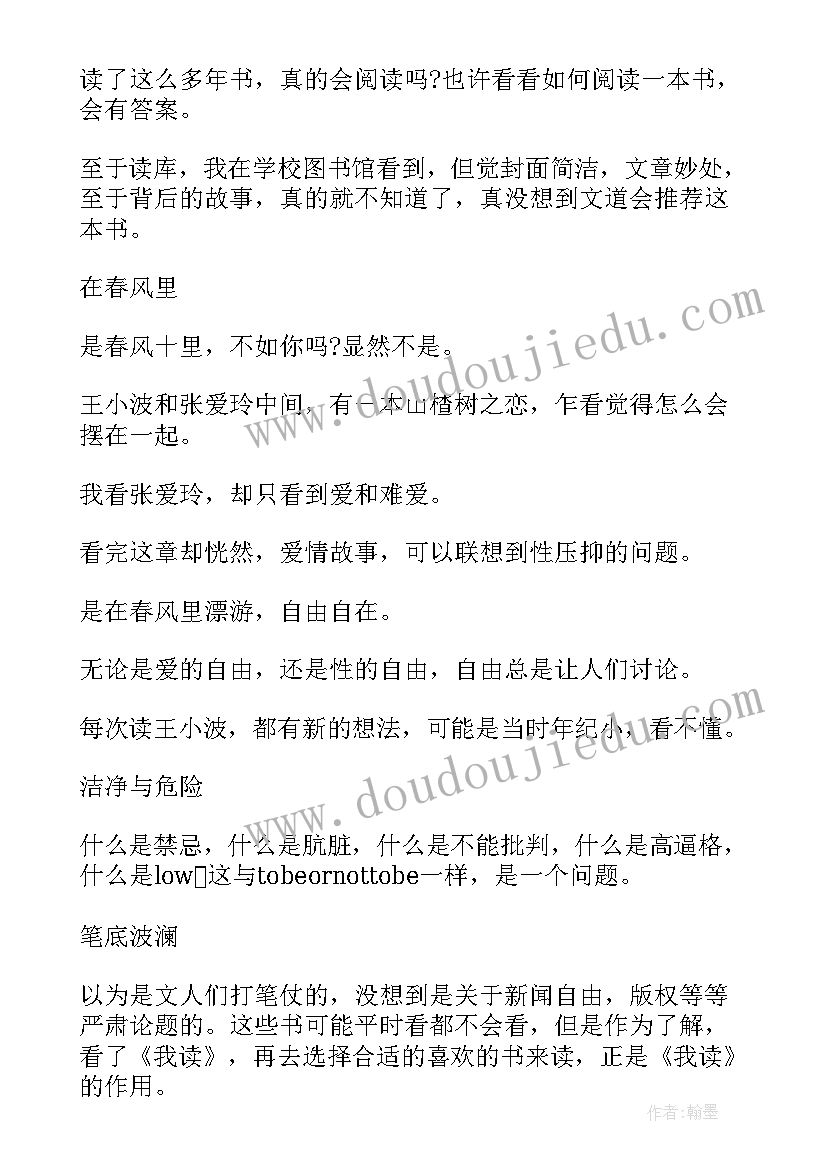 2023年没有人是一座孤岛名人 没有人是一座孤岛散文(模板5篇)