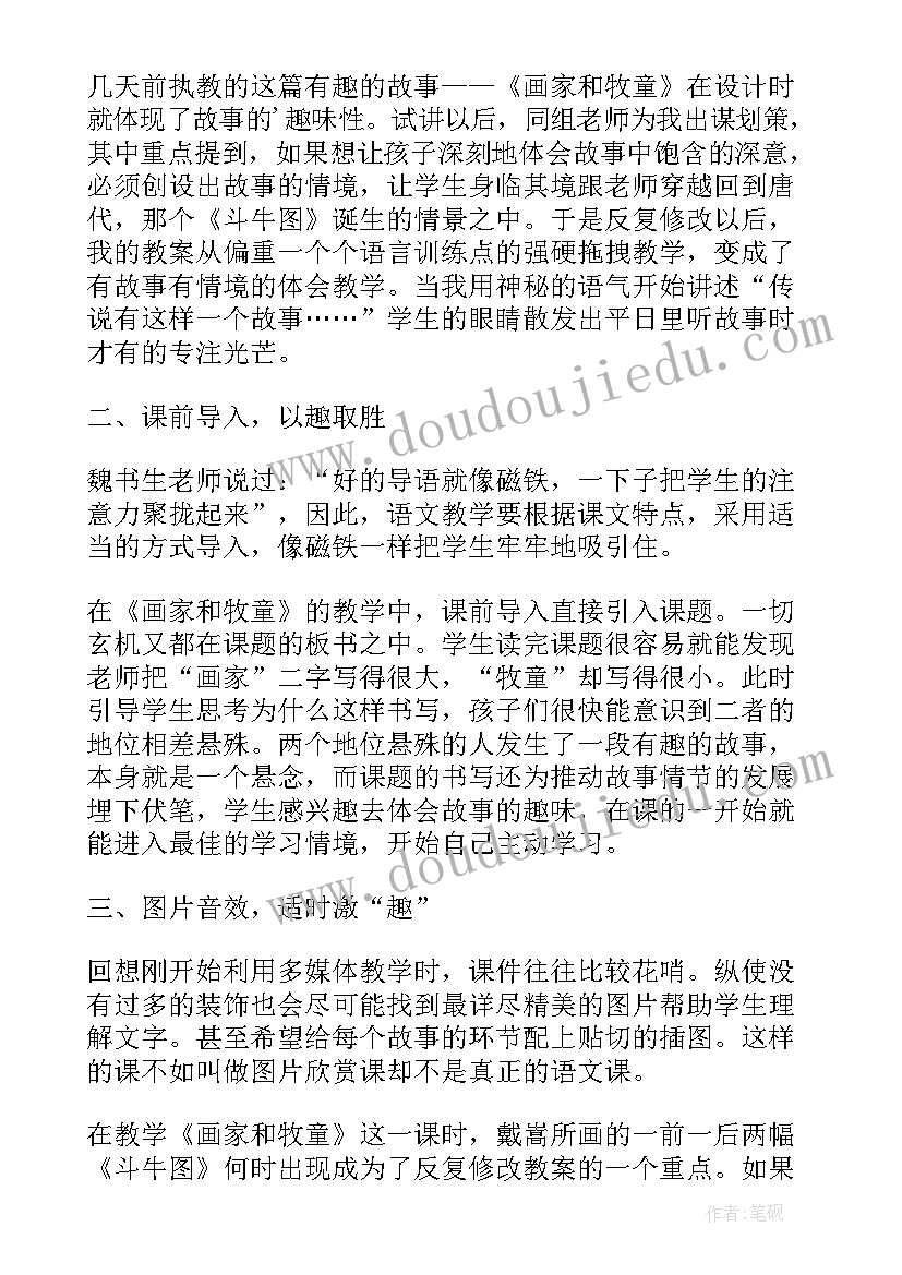 五下语文教学反思教案(优质7篇)