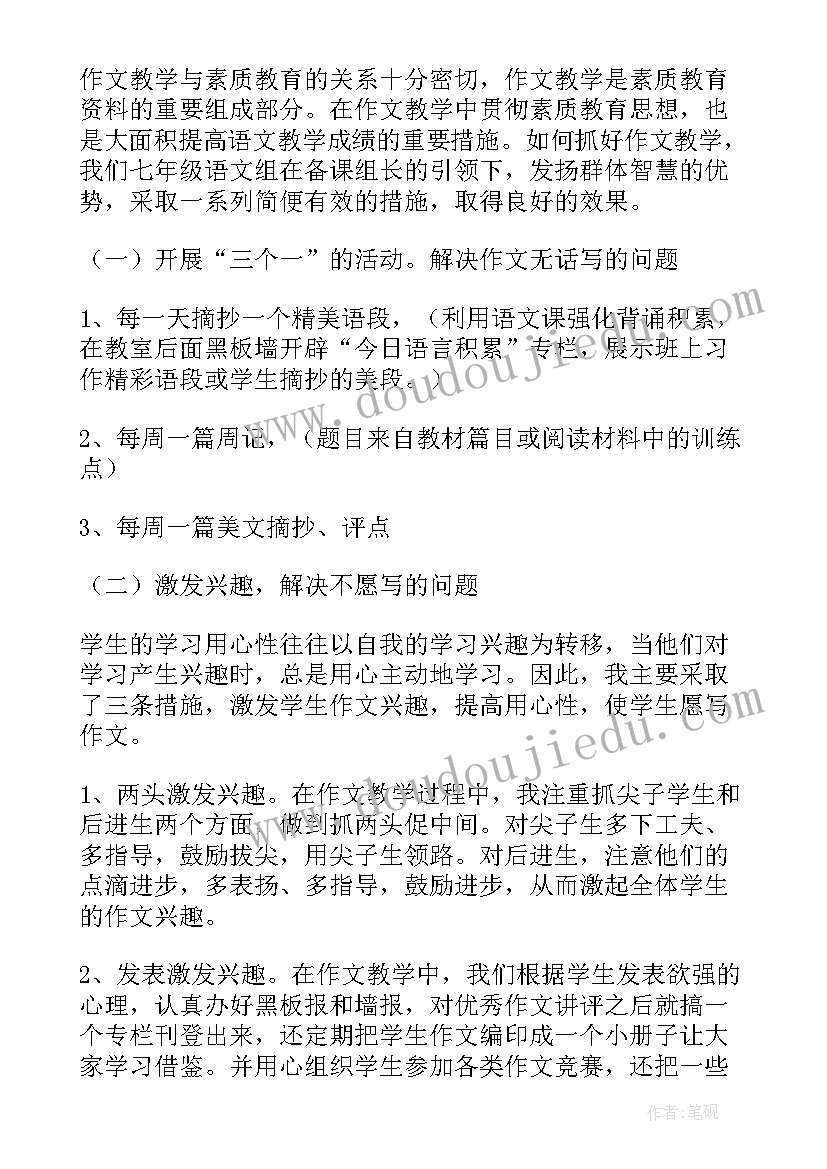 五下语文教学反思教案(优质7篇)