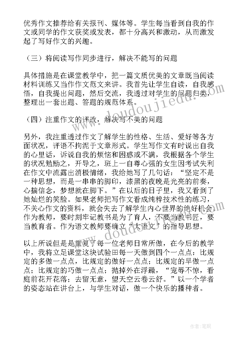 五下语文教学反思教案(优质7篇)