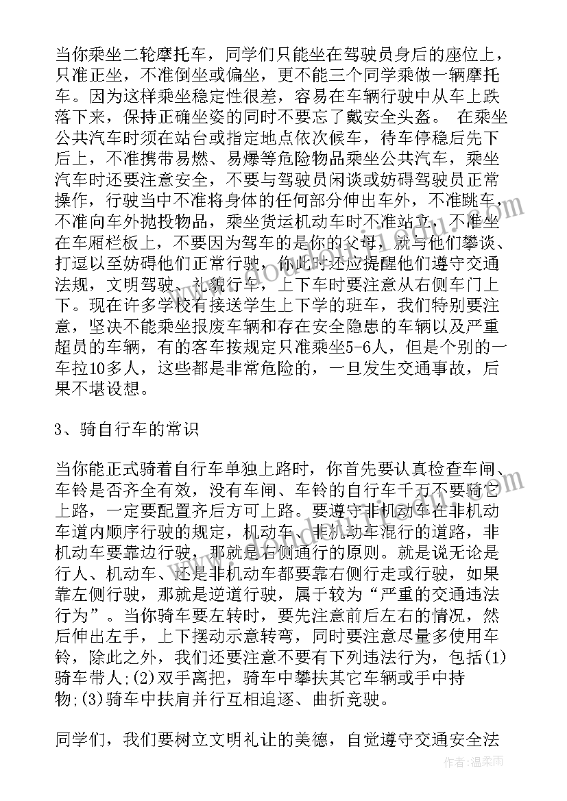 2023年疫情复课国旗下讲话标题(优秀8篇)