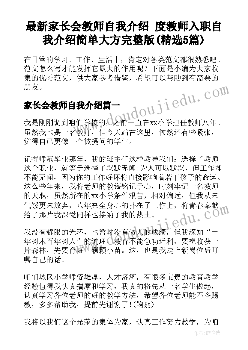 2023年庖丁解牛相关 庖丁解牛读后感(模板7篇)