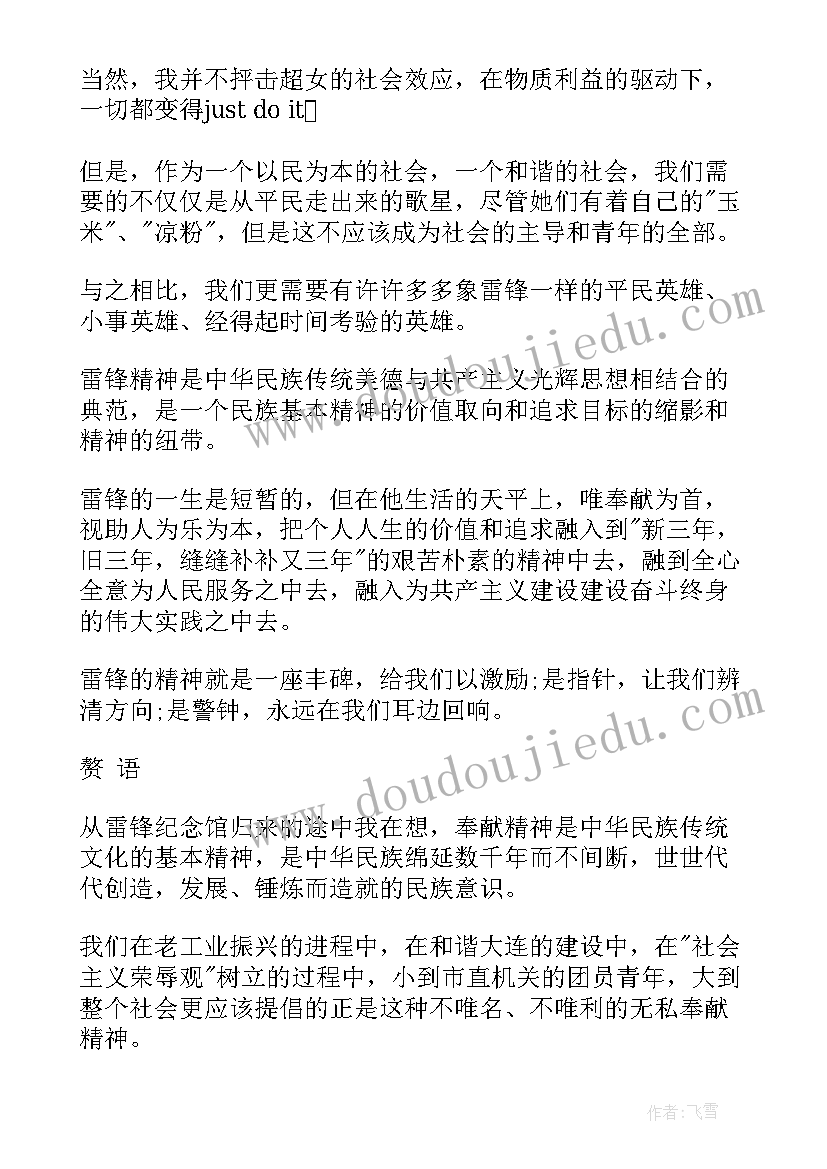 重温入团誓词活动策划(优秀5篇)