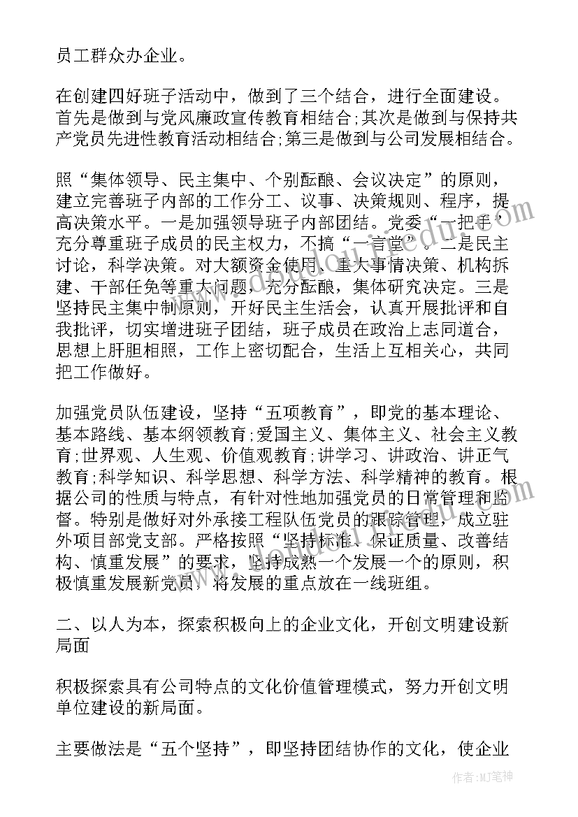 2023年个人总结机关事业单位(精选5篇)