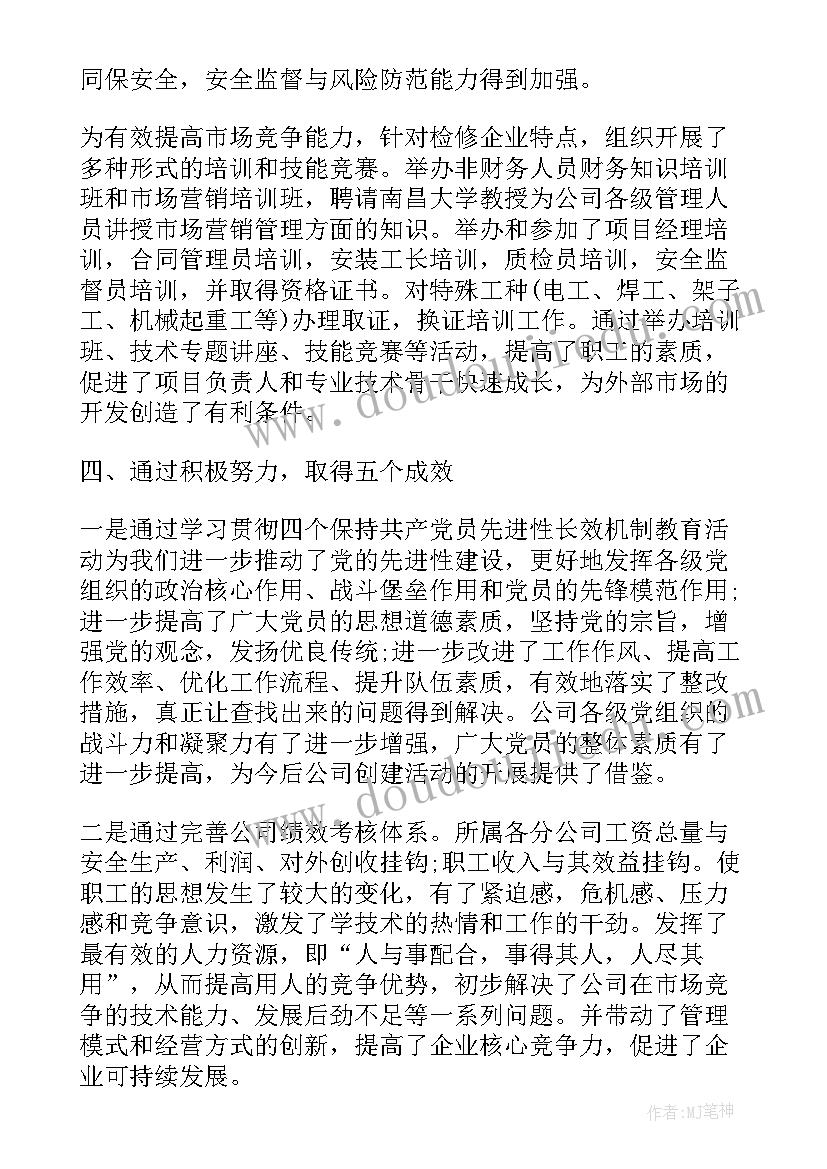 2023年个人总结机关事业单位(精选5篇)