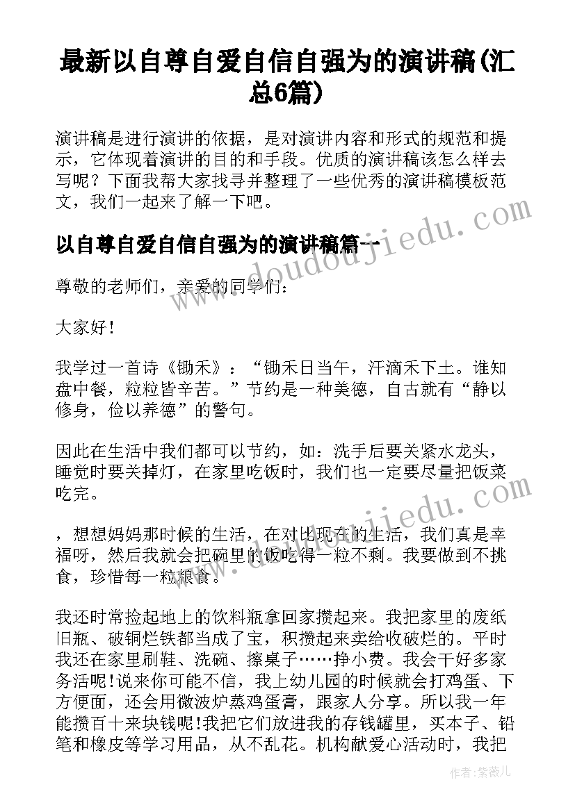 最新中小学安全教育日领导讲话(优秀9篇)