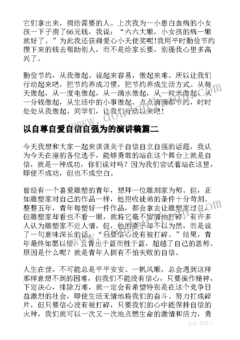 最新中小学安全教育日领导讲话(优秀9篇)