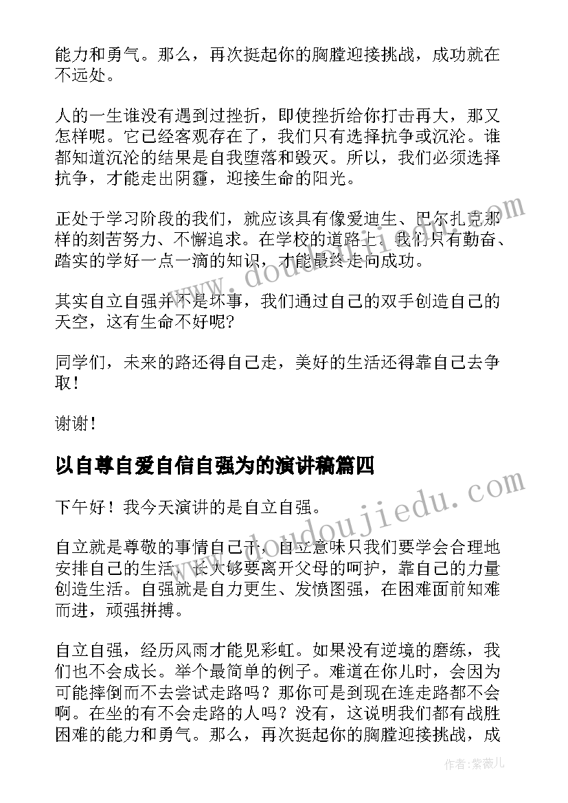 最新中小学安全教育日领导讲话(优秀9篇)