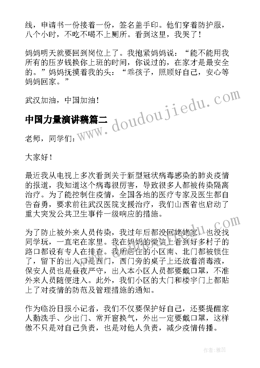 最新防震减灾国旗下讲话小学生 防震减灾国旗下讲话稿(通用7篇)