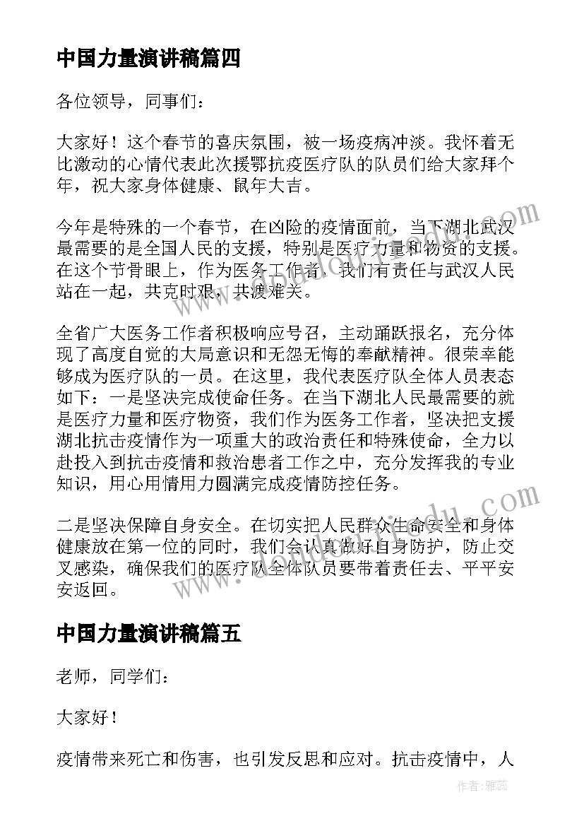 最新防震减灾国旗下讲话小学生 防震减灾国旗下讲话稿(通用7篇)