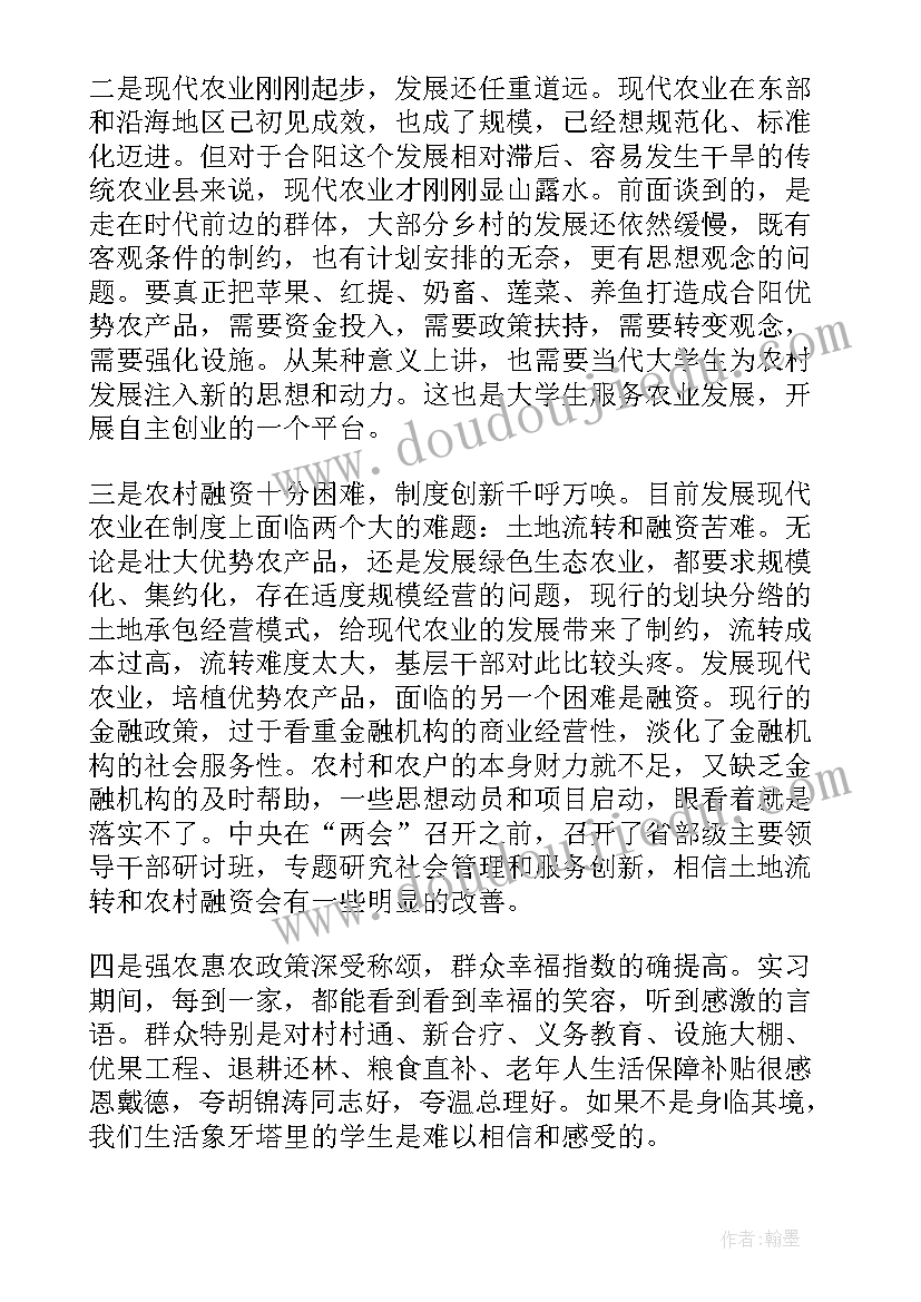 2023年本科生毕业总结(汇总5篇)