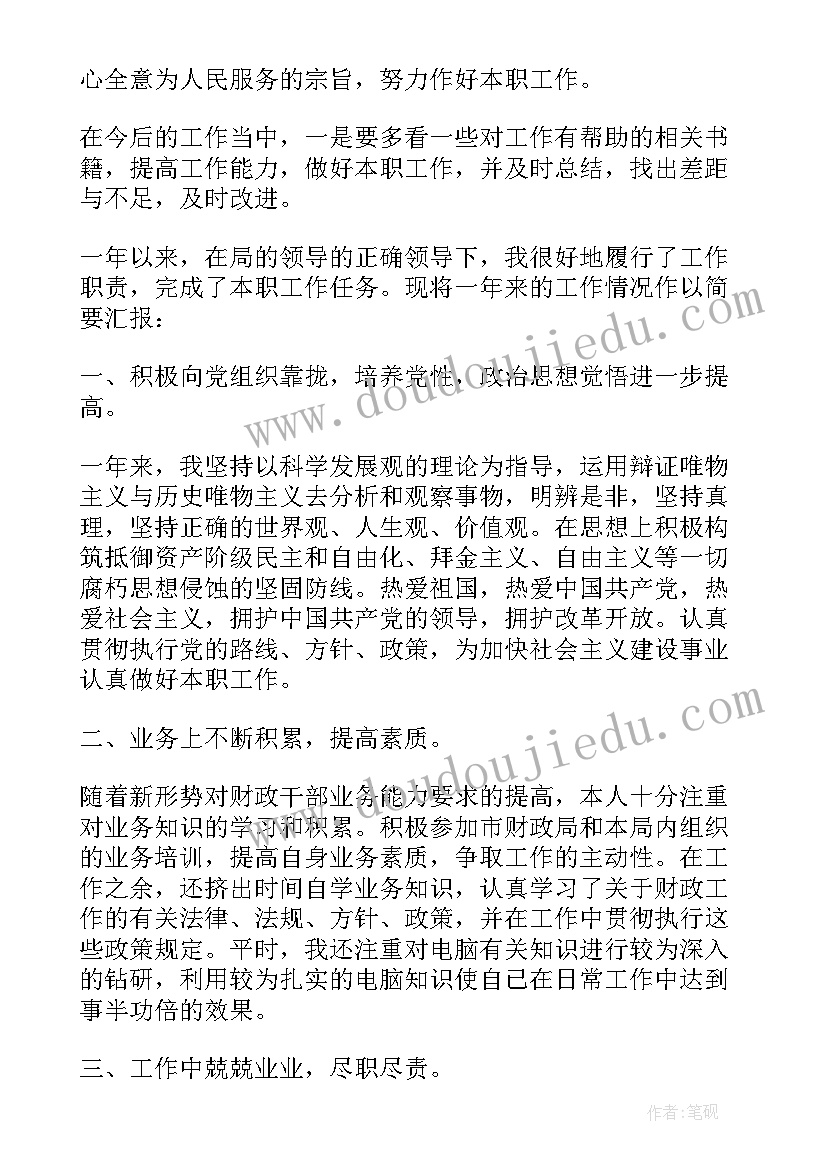 公安公务员年度考核登记表个人总结(精选10篇)