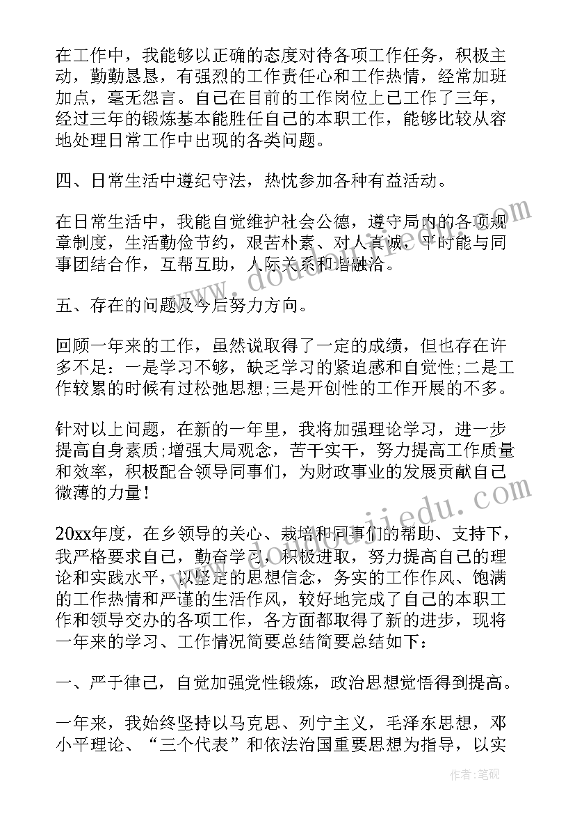 公安公务员年度考核登记表个人总结(精选10篇)