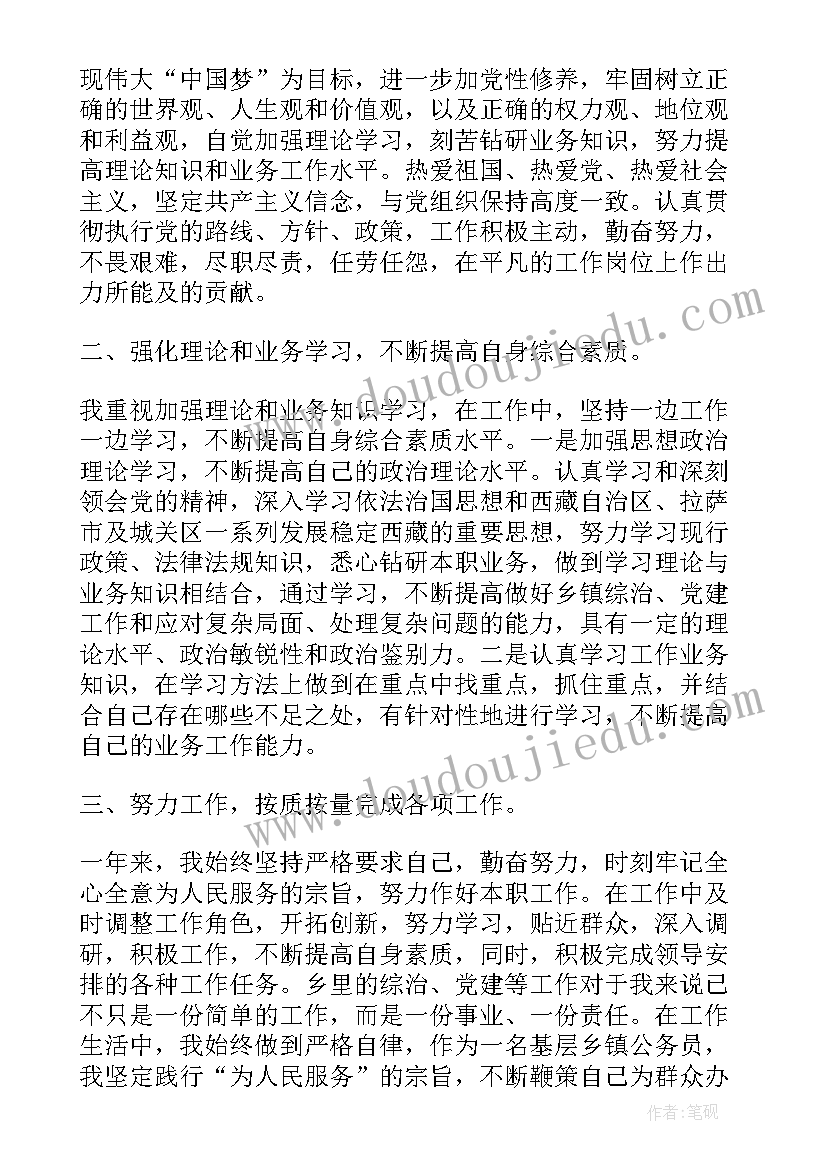 公安公务员年度考核登记表个人总结(精选10篇)