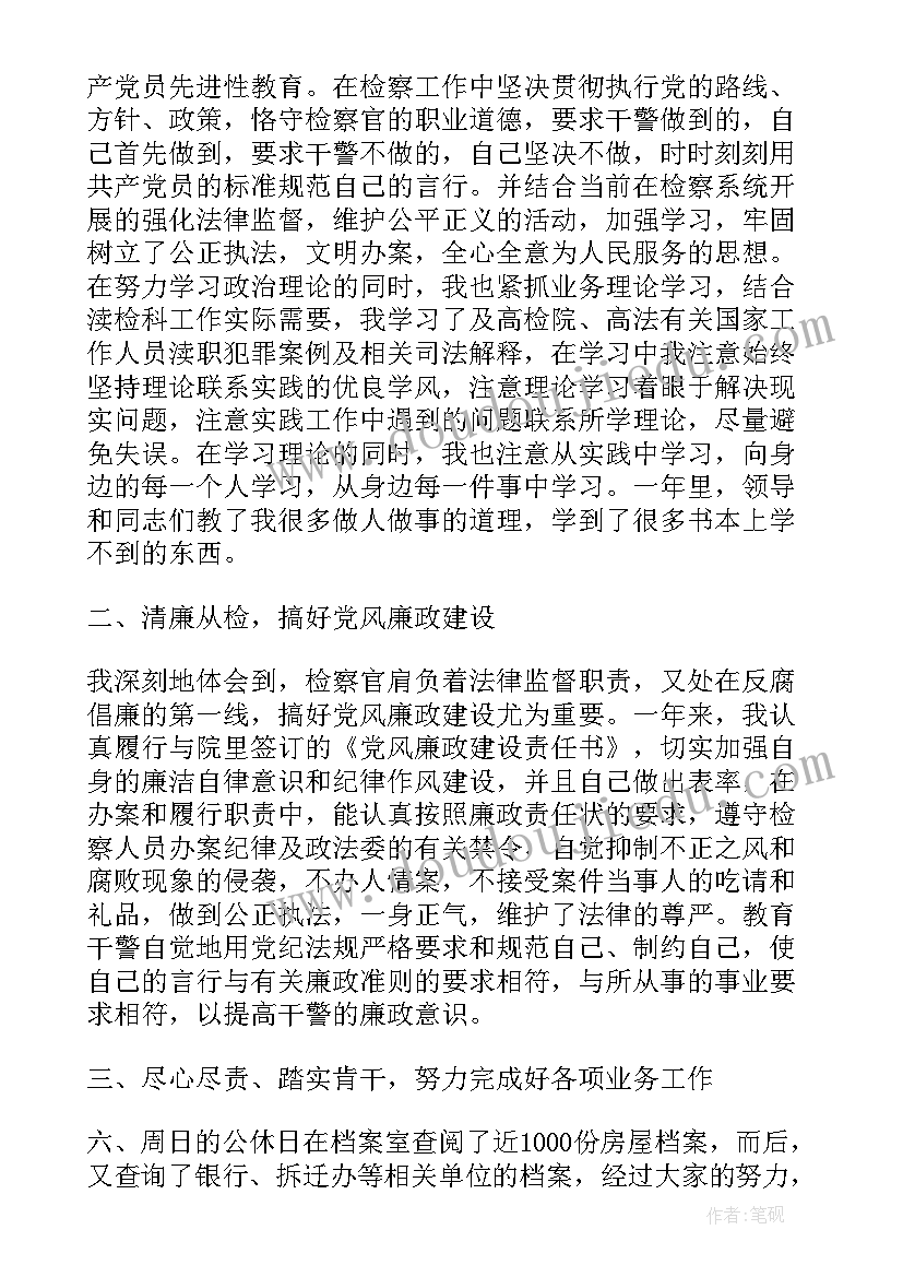 公安公务员年度考核登记表个人总结(精选10篇)