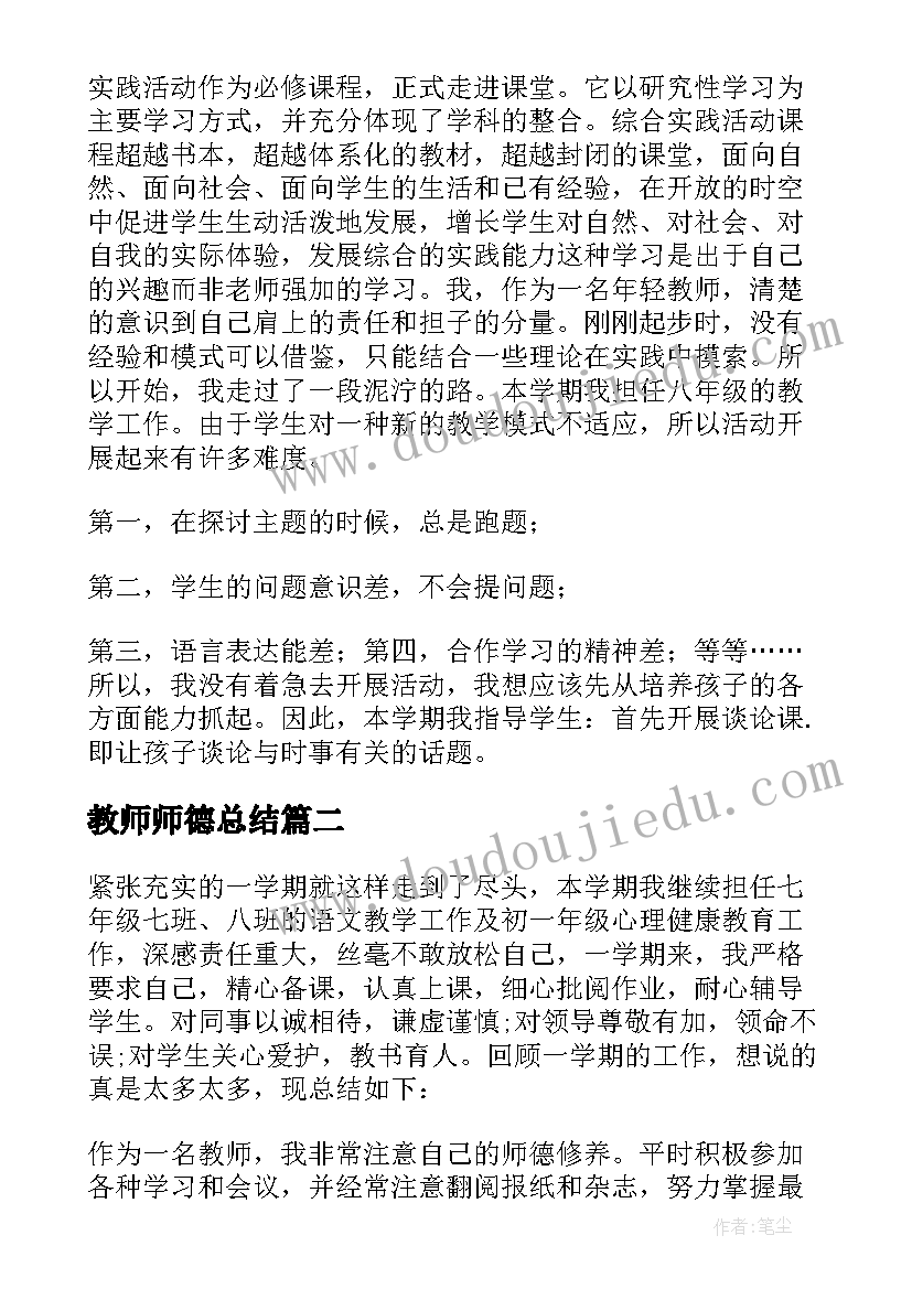 2023年感动中国教师人物及感悟心得 感动中国人物心得感悟(实用7篇)