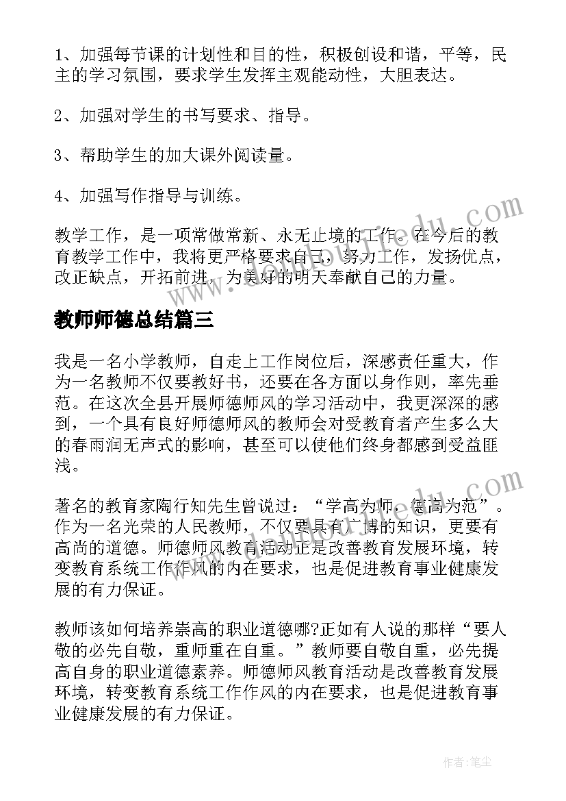 2023年感动中国教师人物及感悟心得 感动中国人物心得感悟(实用7篇)