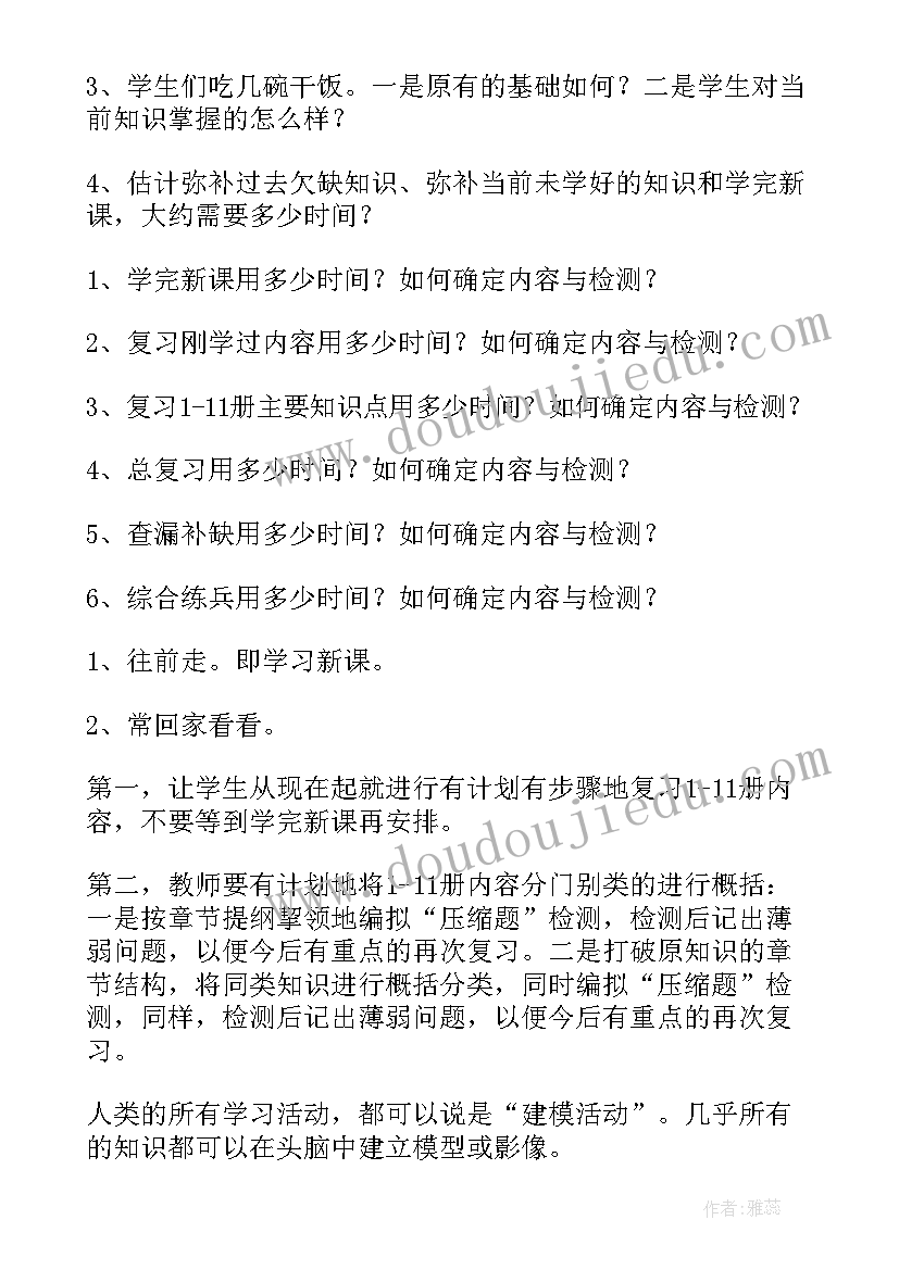 2023年六上第三单元教学反思(精选7篇)