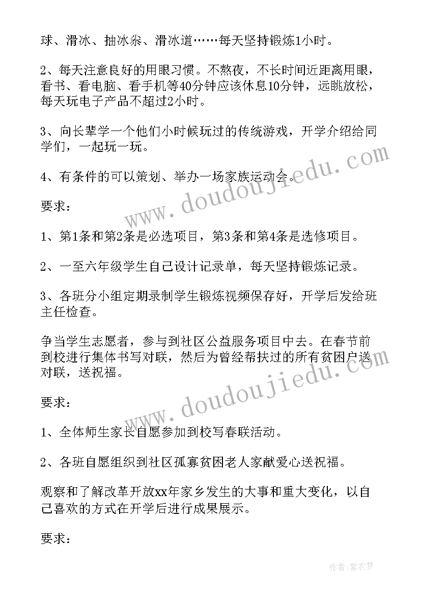 2023年德育活动计划表(实用5篇)