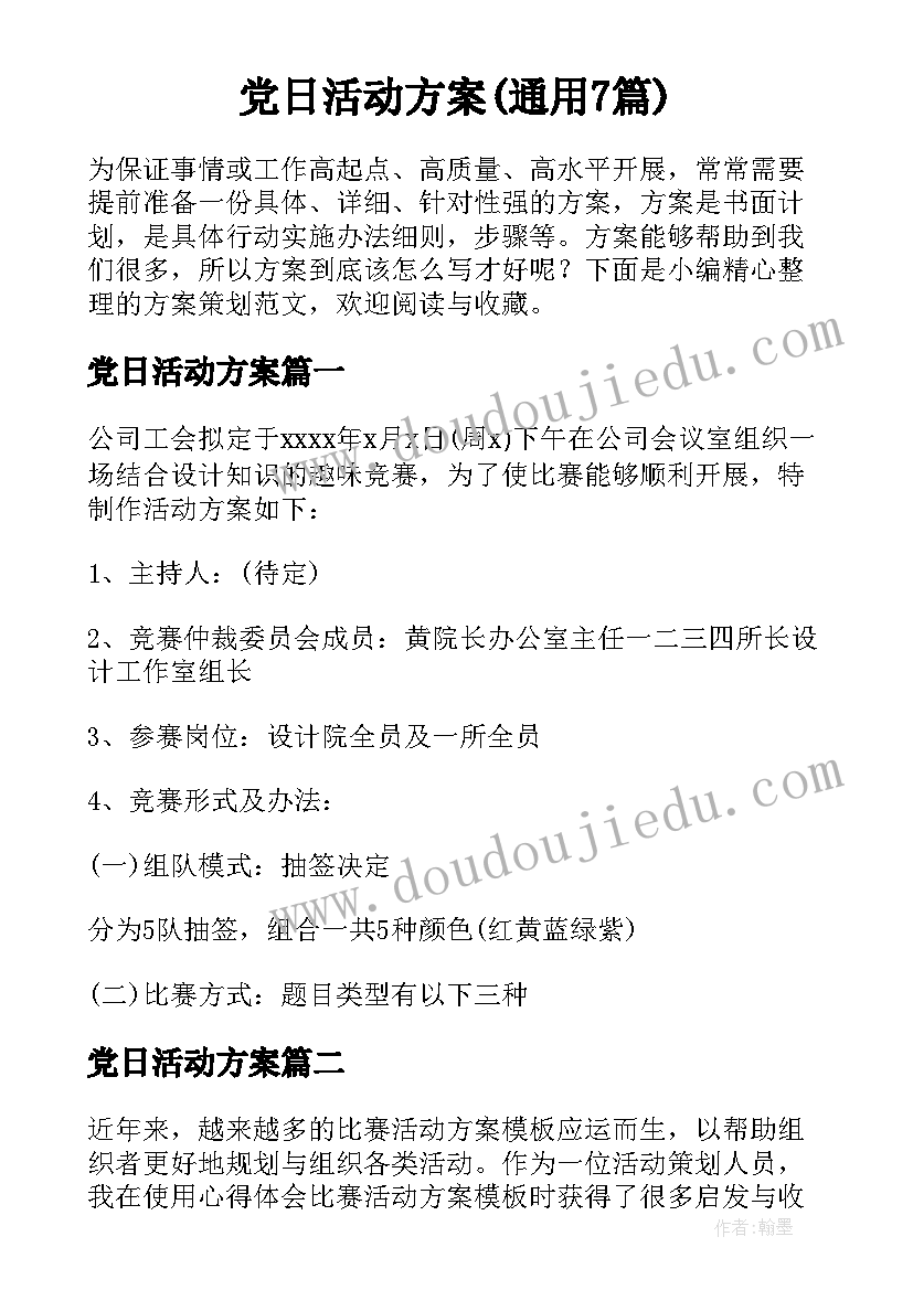 2023年新疆地方史心得体会(汇总5篇)