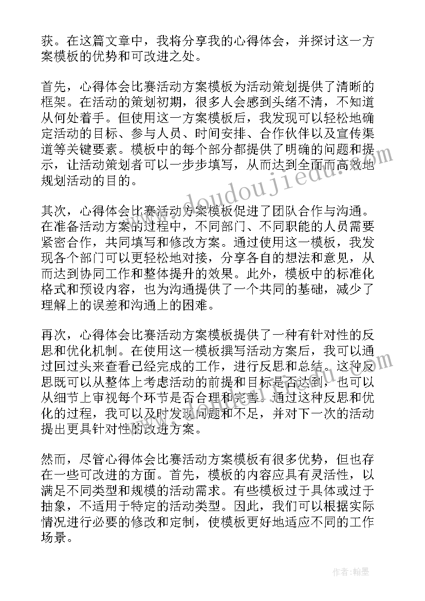 2023年新疆地方史心得体会(汇总5篇)