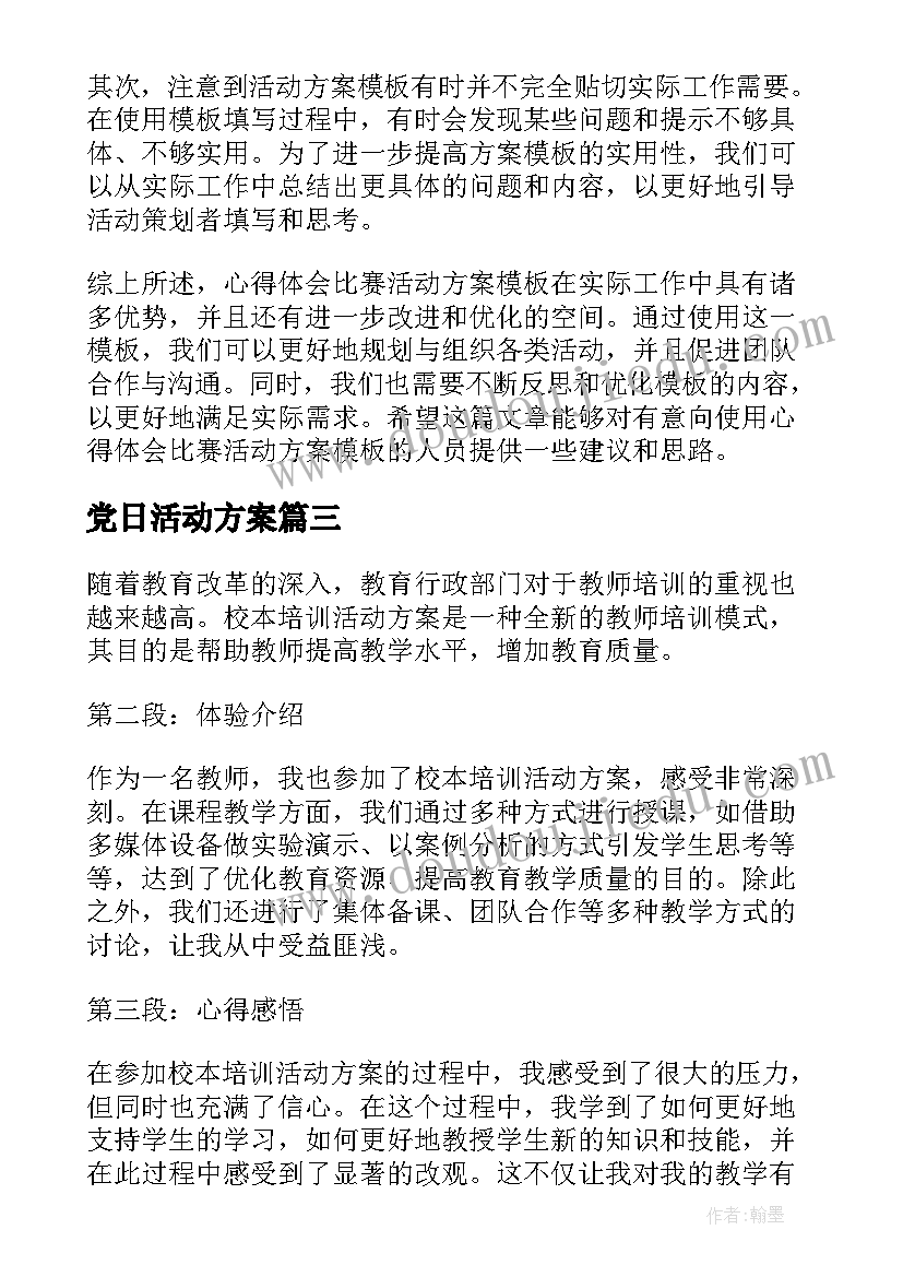 2023年新疆地方史心得体会(汇总5篇)