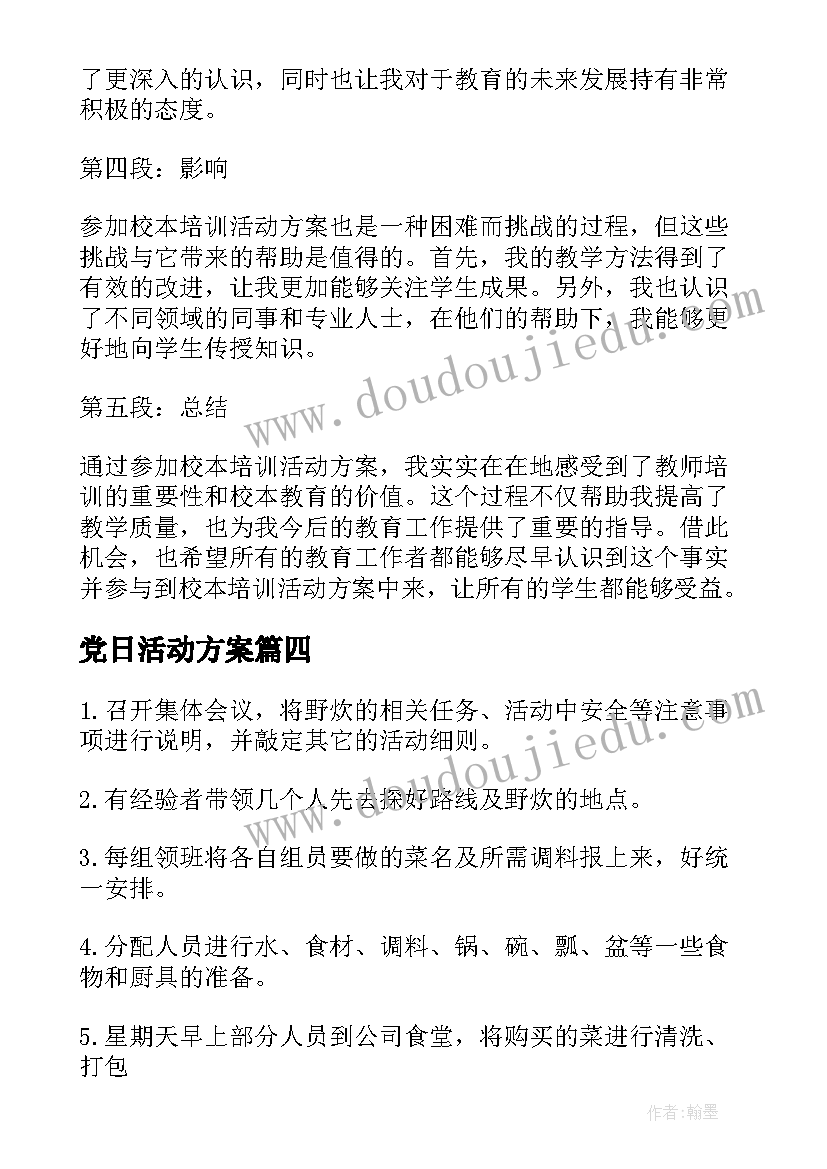 2023年新疆地方史心得体会(汇总5篇)