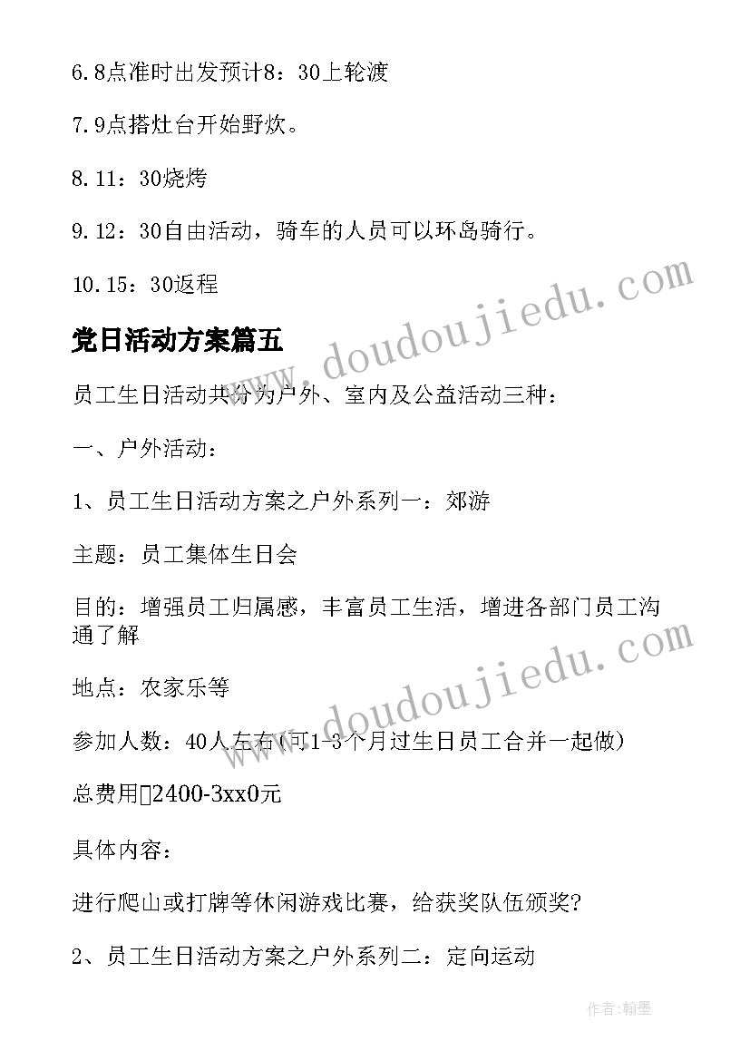 2023年新疆地方史心得体会(汇总5篇)