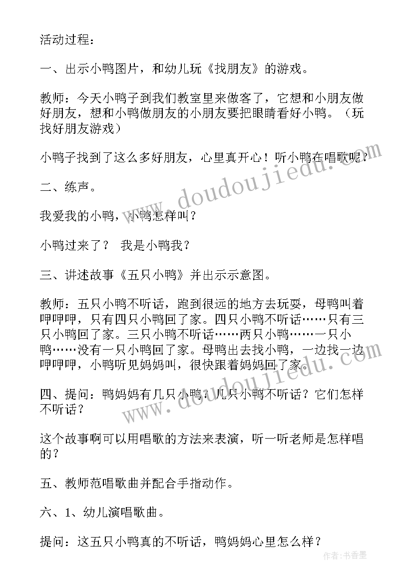 最新音乐活动竹竿舞教学反思(优质10篇)