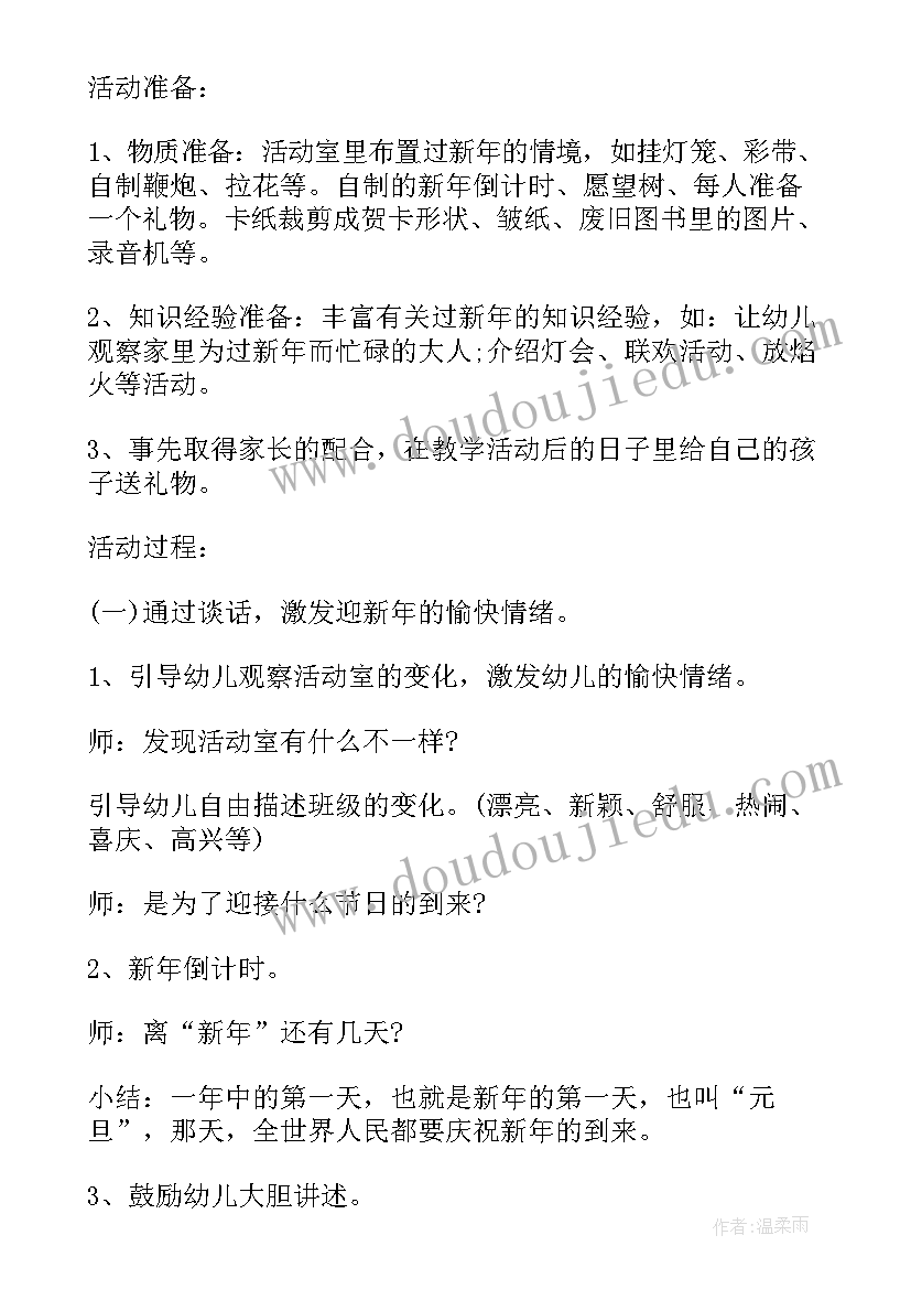 最新幼儿园交通安全工作方案及总结 幼儿园交通安全工作方案(模板5篇)