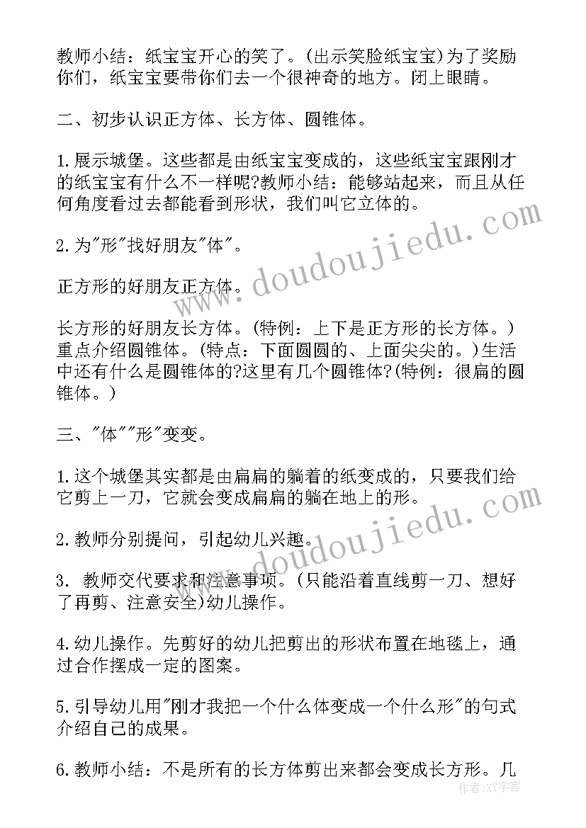 最新大班民间剪纸艺术教学反思(优质10篇)