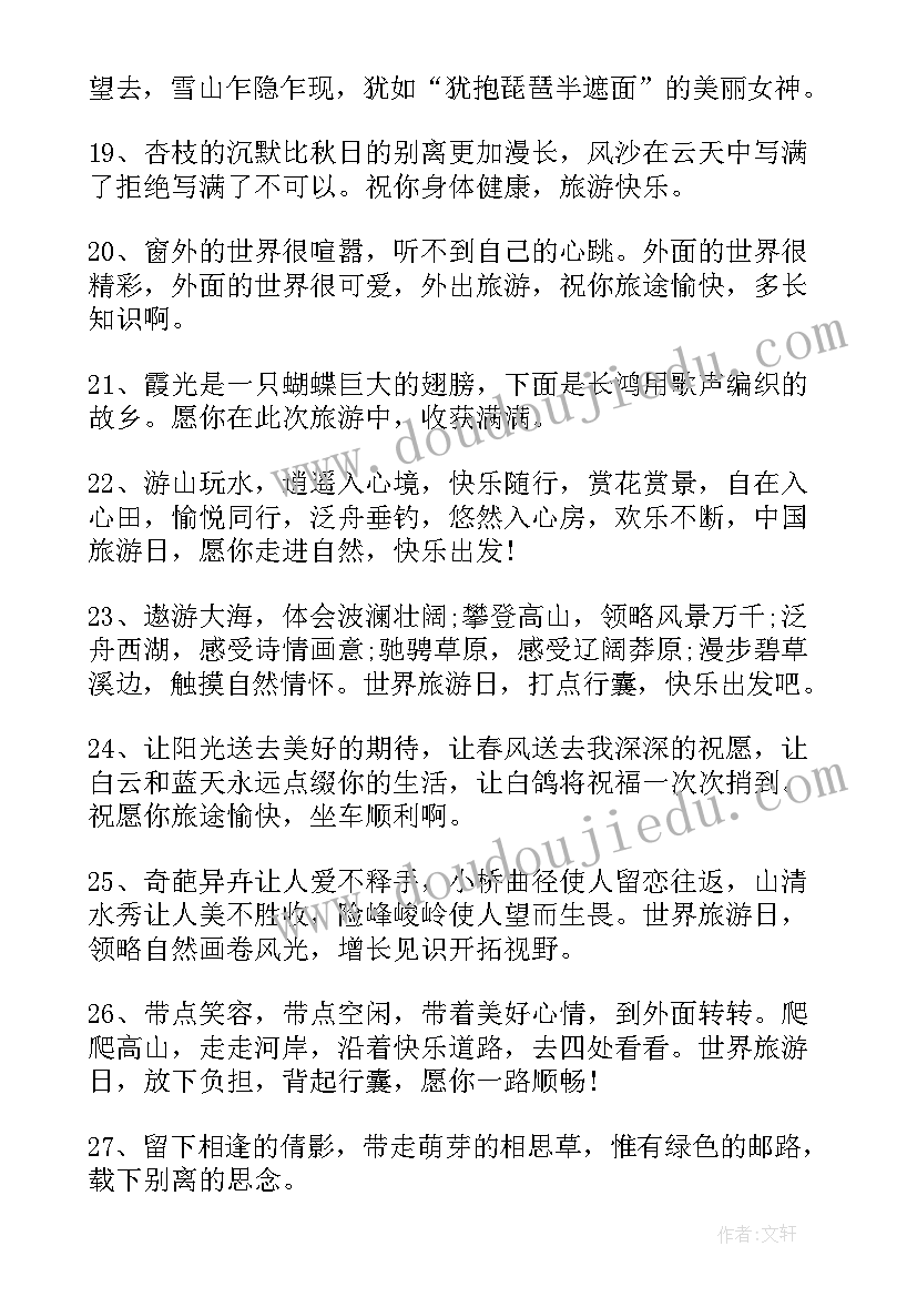 2023年朋友出国留学祝福语英语(通用5篇)